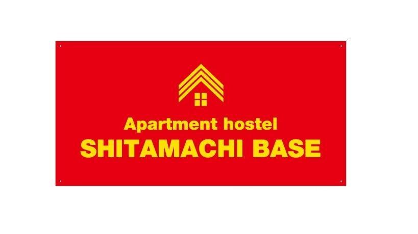 Shitamachi Base Leilighet Tokyo Eksteriør bilde