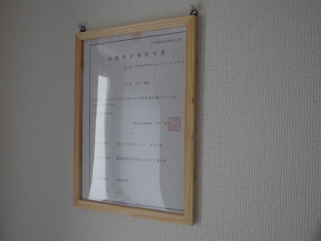 Shitamachi Base Leilighet Tokyo Eksteriør bilde